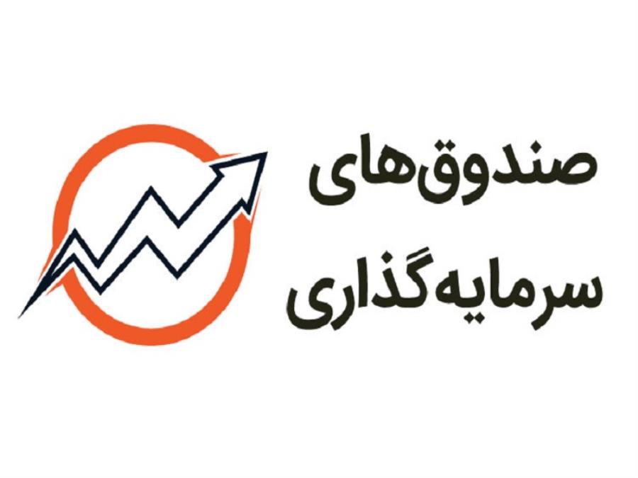 افزایش ۵۰۰ درصدی حجم و ارزش معاملات صندوق‌های سرمایه‌گذاری در بورس کالا

